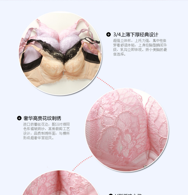 新款刺绣<em>文胸</em> 深V性感 集中聚拢文<em>胸罩 CUP</em> 升