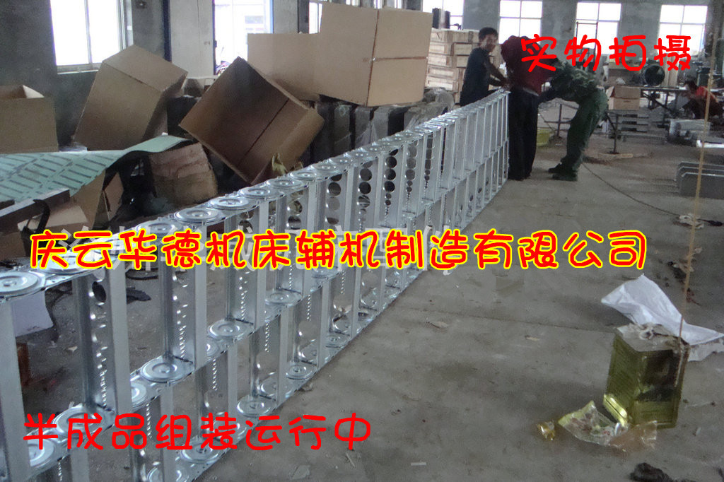 钢铝拖链实物拍摄_副本