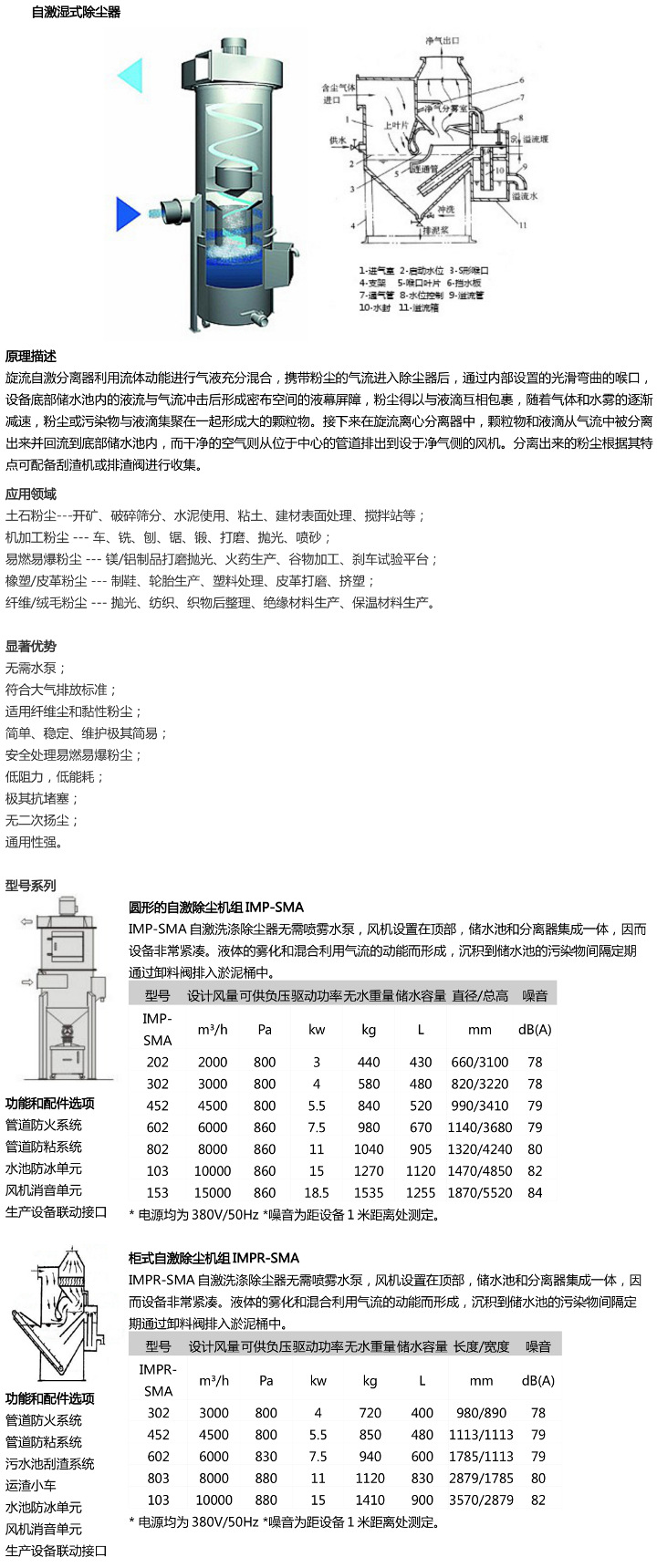 【专业认证】高品质自激湿式净化器 除尘净化器 优质净化器