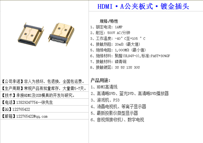 AM夹板式 镀金