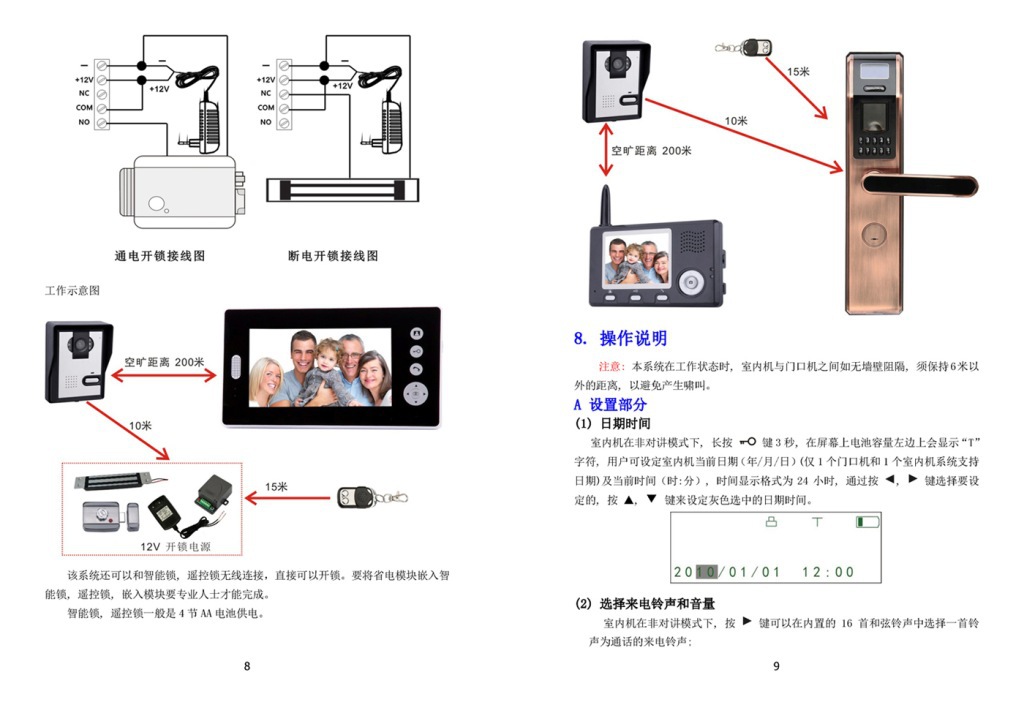 无线可视对讲门铃 kx3500 k7001 对讲门铃 7寸屏