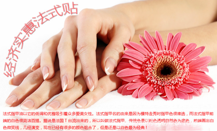 法式貼(詳細說明)_06