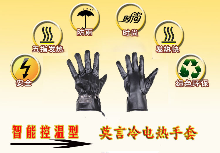 智能控温2