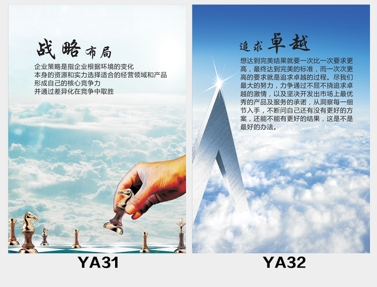 【办公室企业文化标语海报挂图 3D励志公司管