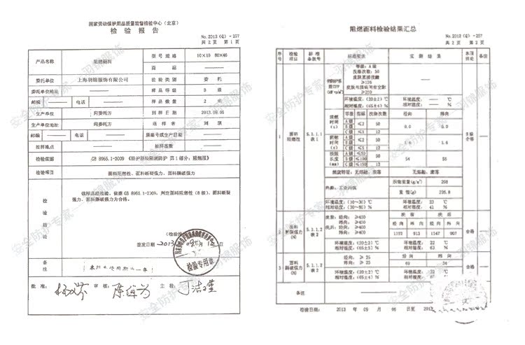 专业定做生产加厚全棉 阻燃工作服 制服 电焊工作服 防阻燃套装