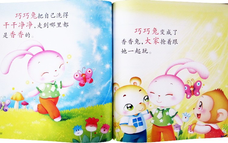 文娱休闲,运动户外 图书音像,报纸期刊 大众图书 巧巧兔正版儿童情绪