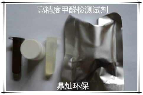 高精度甲醛
