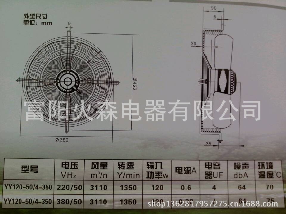 冷干机风机参数