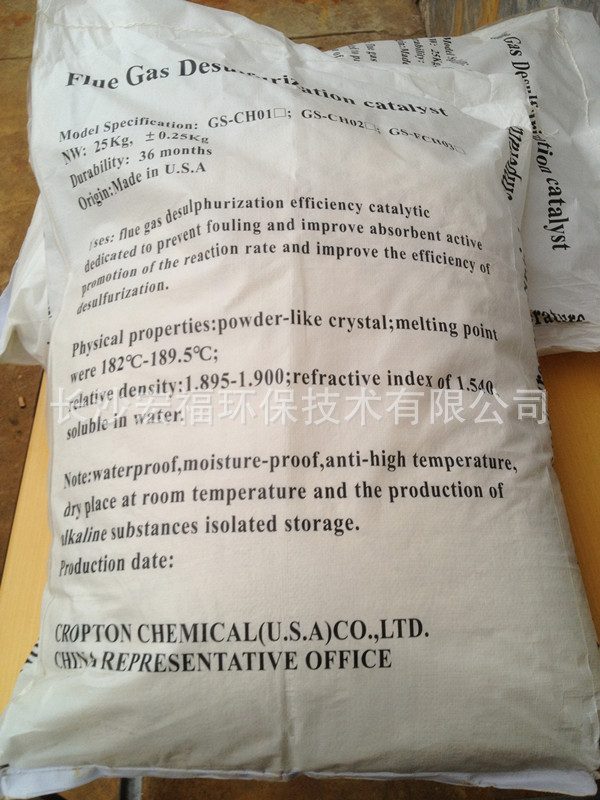 GS-CH02脱硫增效剂2.5w