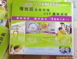 行业专用软件-儿童弱视训练软件 弱视立体视融