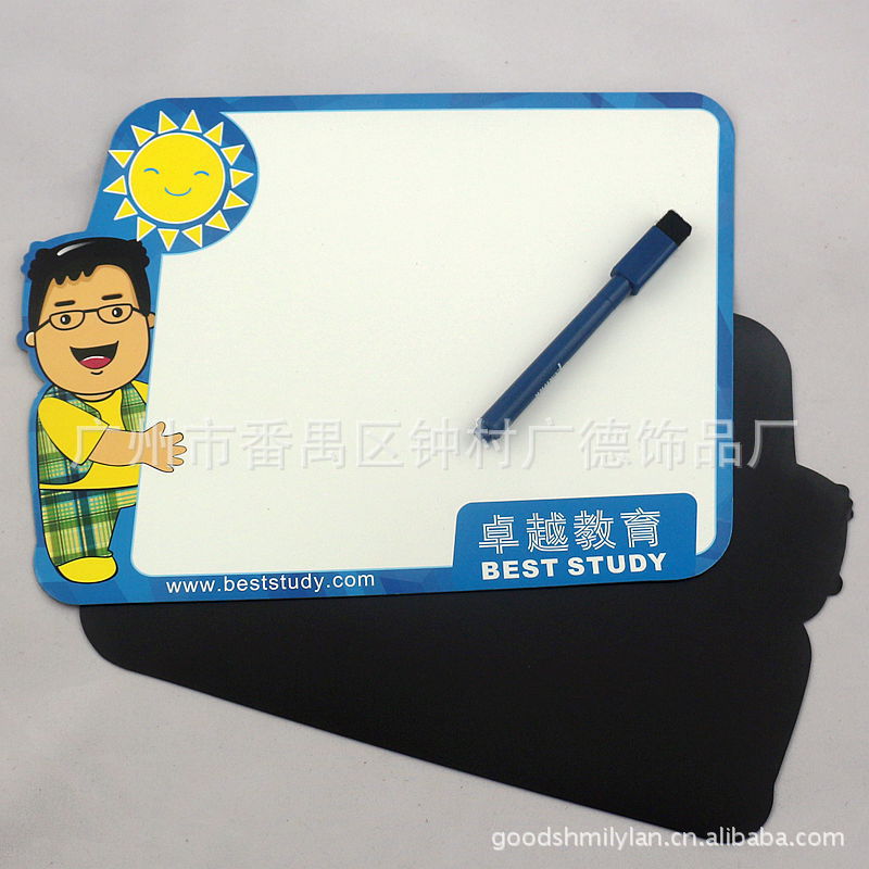 磁性板-【广告礼品】卓越教育宣传 磁性可擦写
