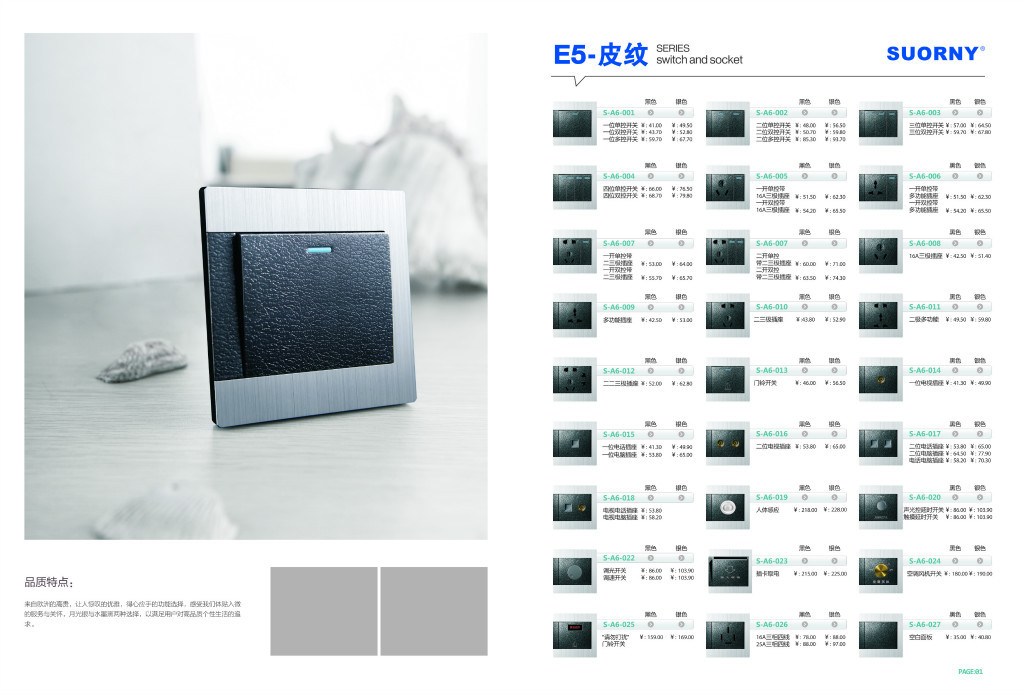【索尼墙壁开关插座 俊豪 雕花开关插座 开关插