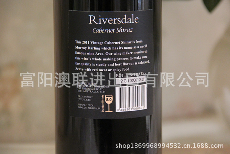 澳洲进口红酒 2011riversdale 瑞弗斯德葡萄酒前奔富酿酒师酿造