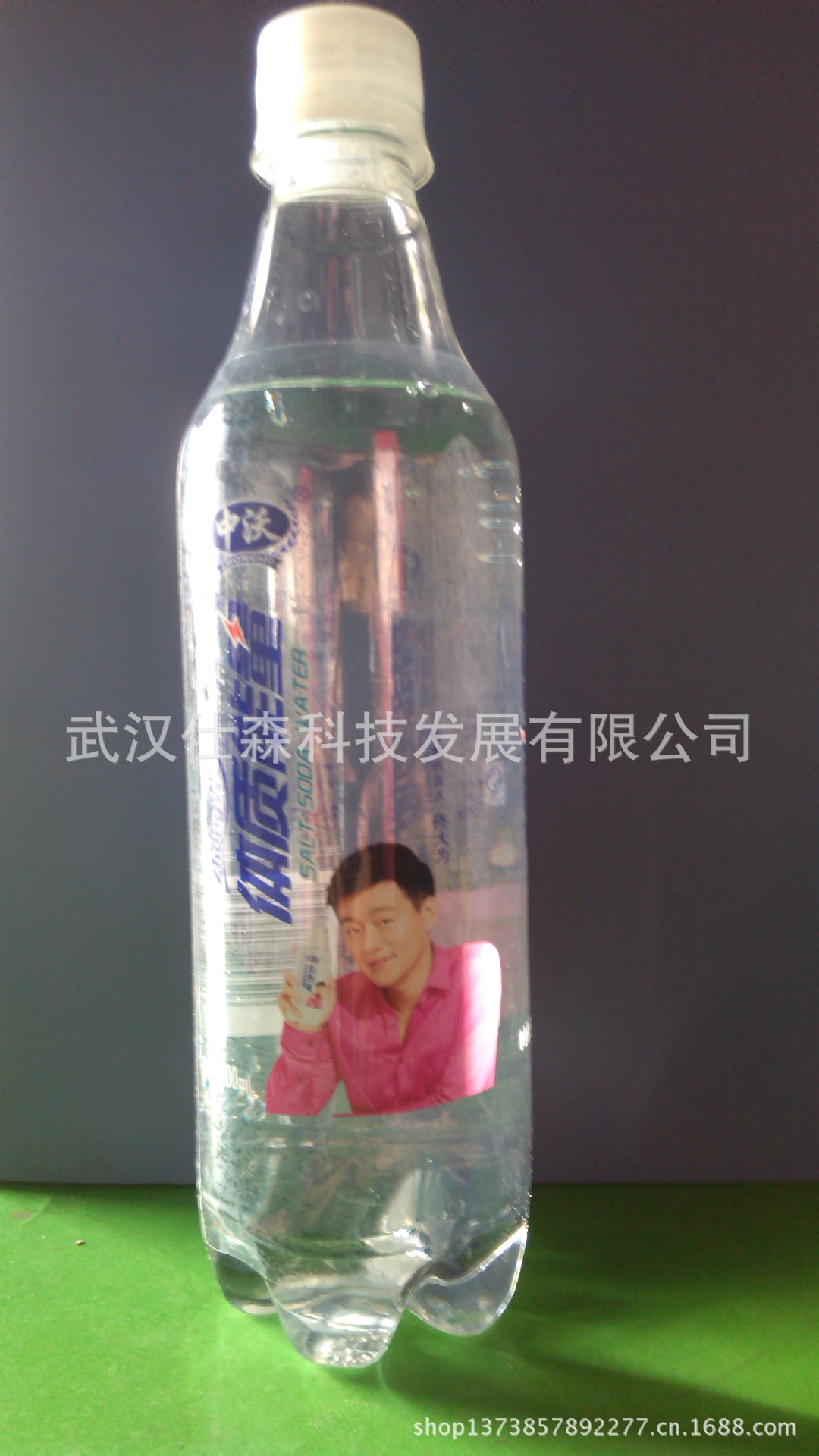 饮料盐汽水批发体质能量中沃直销500ml15瓶