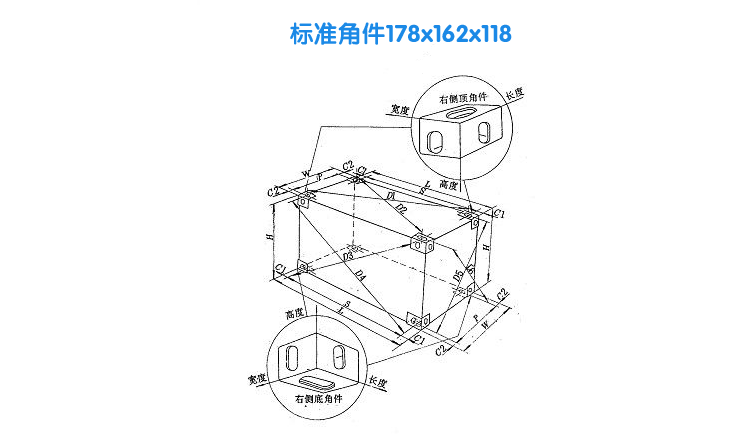 直销集装箱角件标准件178162118可订做