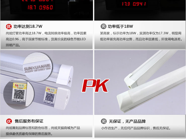 材质大比拼-4