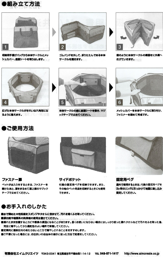 便攜式魔術寵物帳篷安裝圖解說明