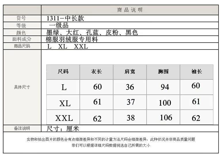 1311-中長款