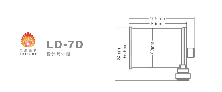 LD-7D摄影灯平面图