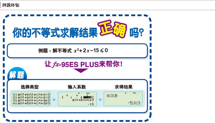 Casio\/卡西欧FX-95ES PLUS 计算器 初中-高中