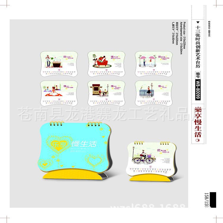 16-22臺歷版式_頁面_28