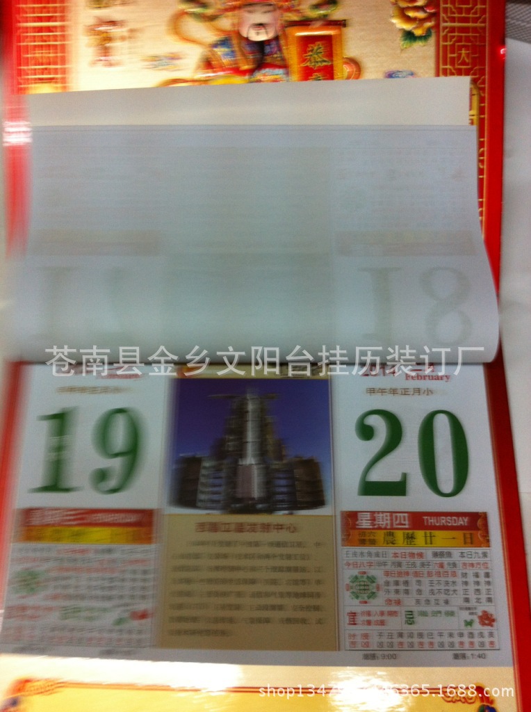 旋轉 照片 151