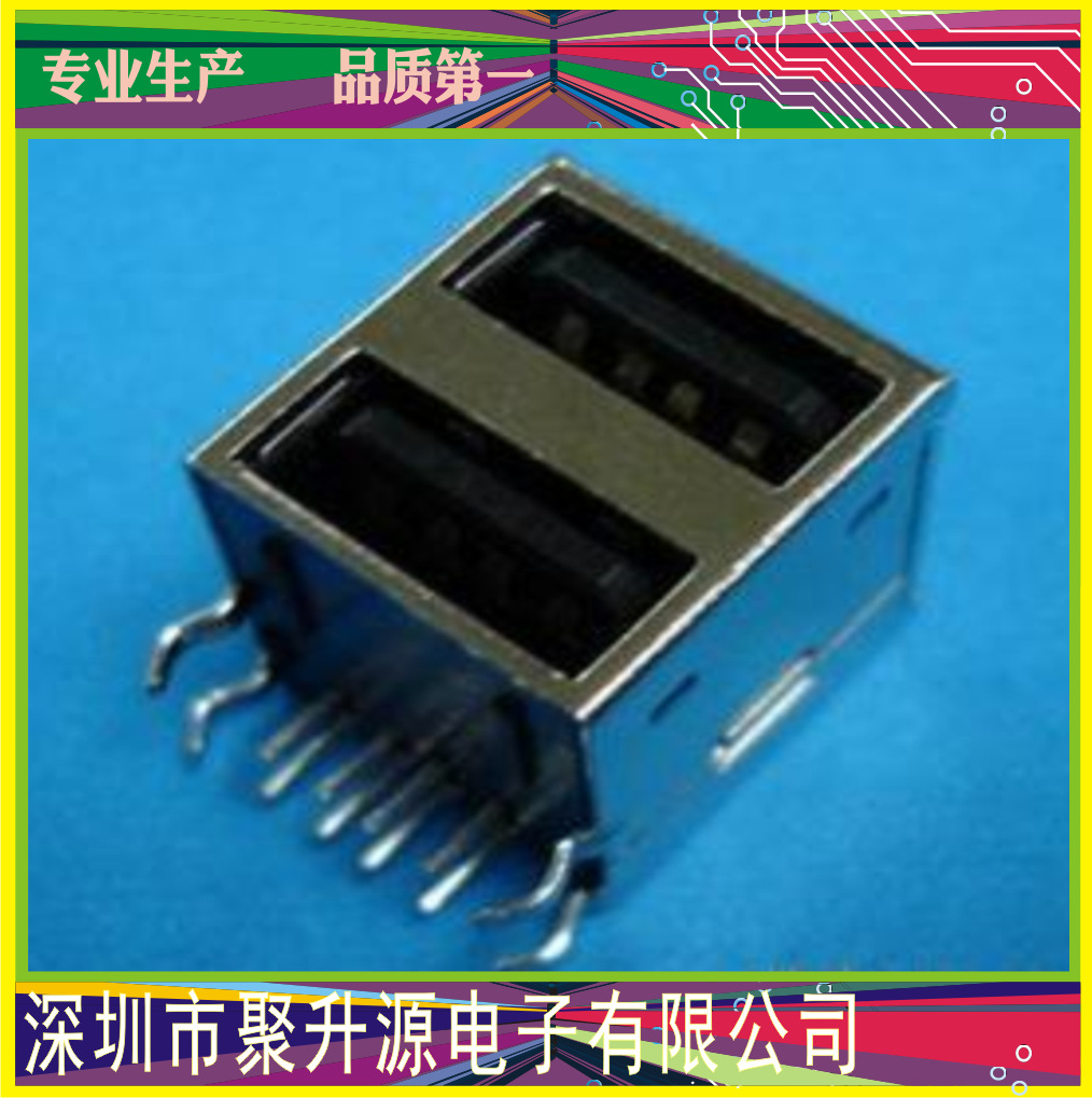 A母90度直插雙層全包無彈片22