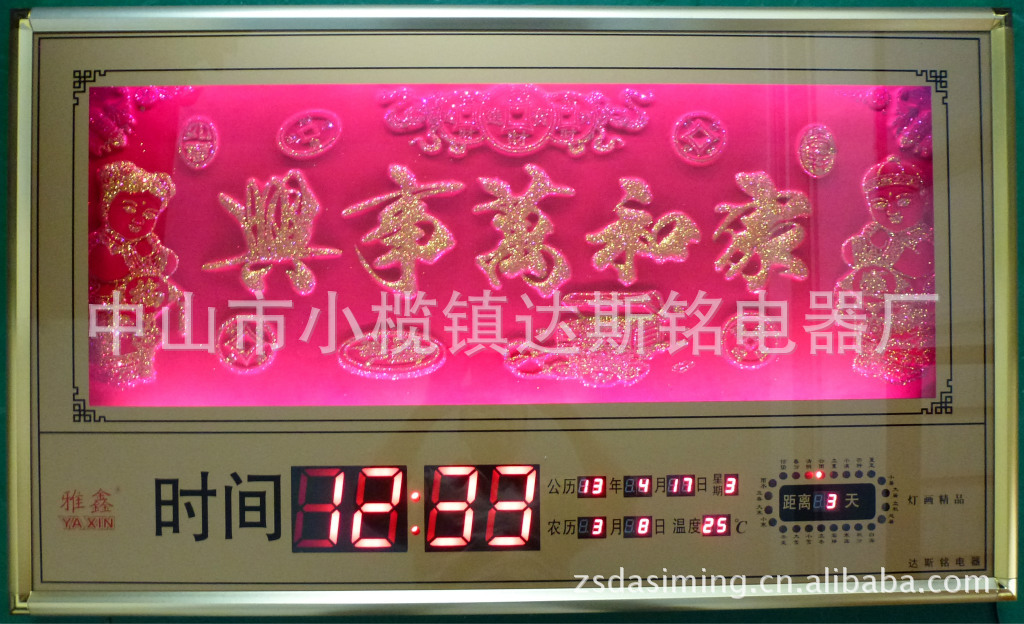 傢和萬事興1