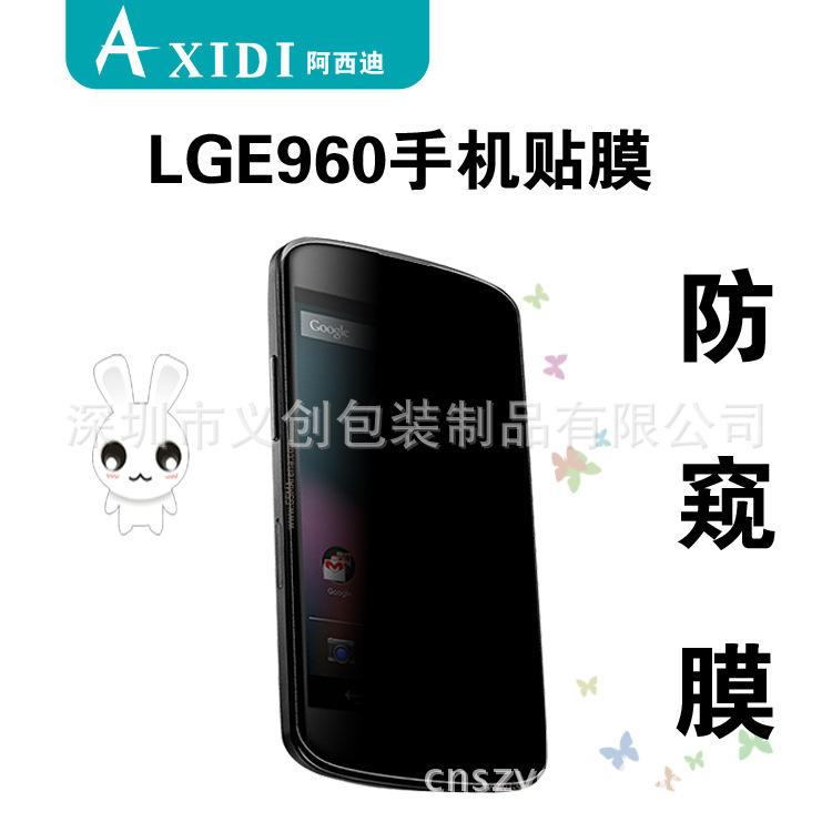 防窥膜主图2