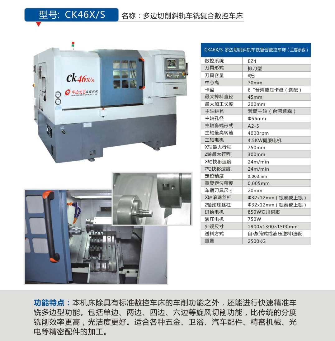 CK46X/S多边切削斜轨车铣复合数控车床 铣六角 多边形 铣多形