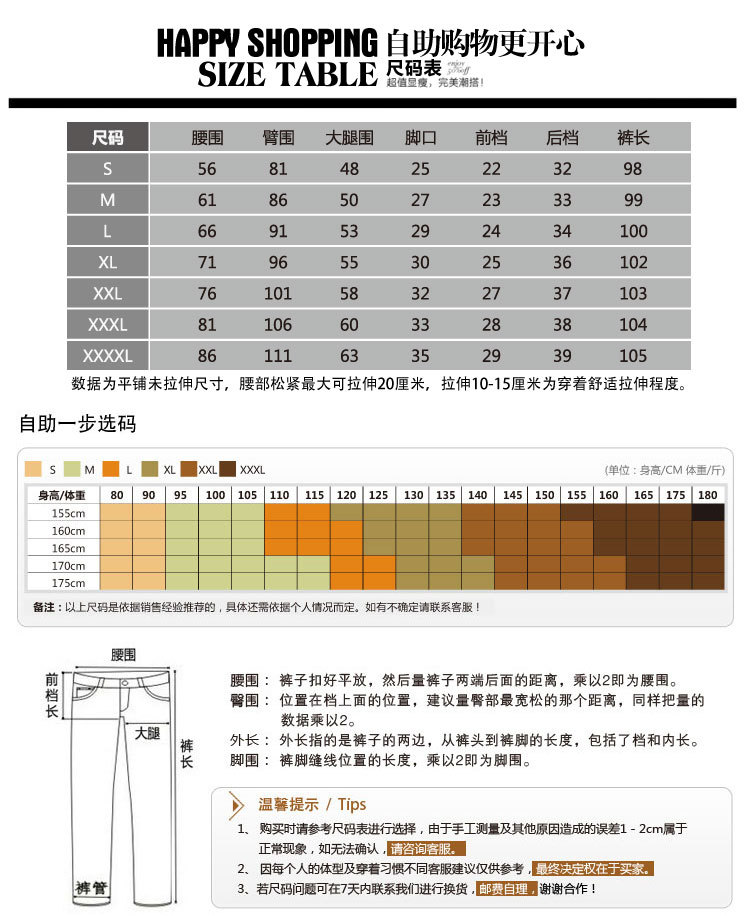 新品6023尺碼表