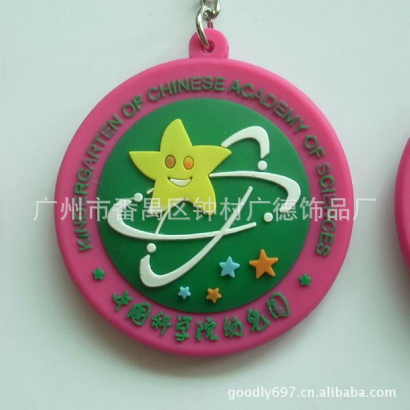 SOFT PVC KEYCHAIN (13)