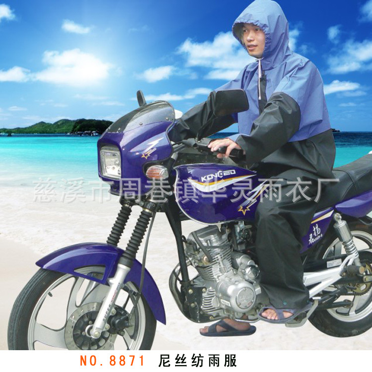 【NO.8871尼丝纺雨服 休闲单色雨衣 双层摩托