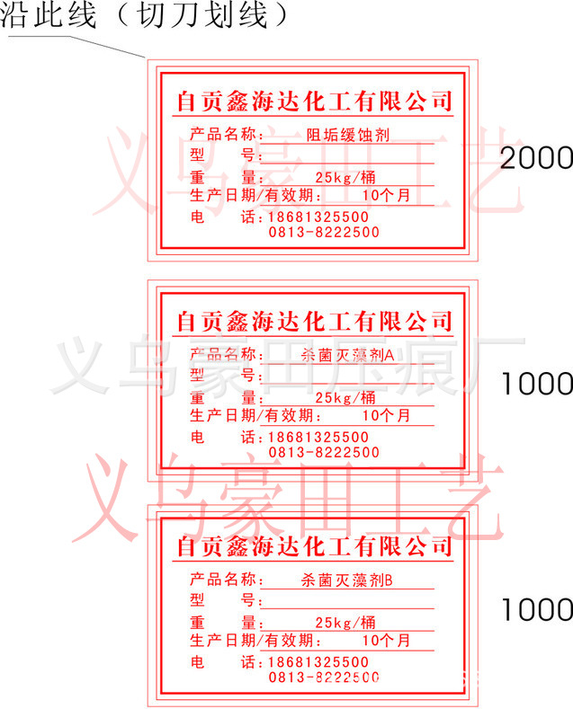 工業不干膠