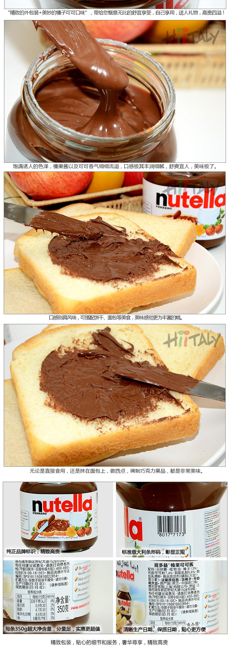 29日       费列罗ferrero能多益nutella榛