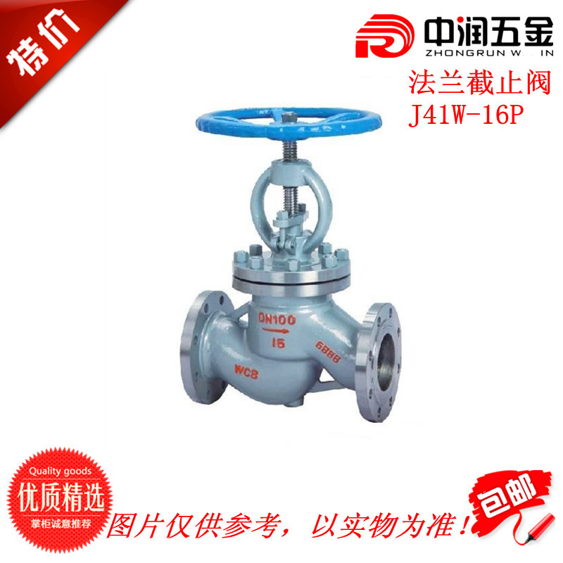 法兰截止阀_副本