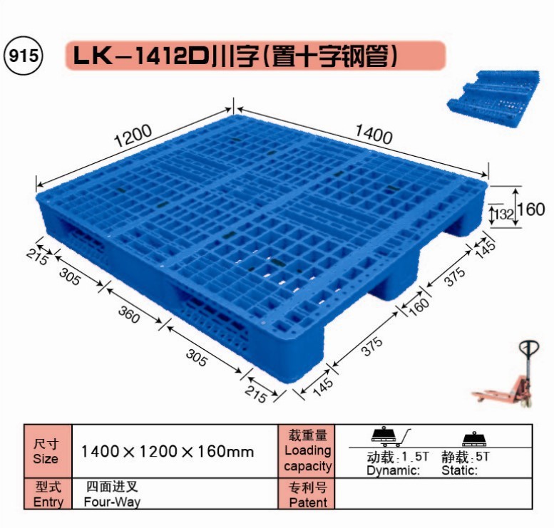 915#LK-1412D川字（置十字钢）jpg