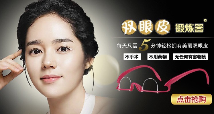 1雙眼皮眼鏡