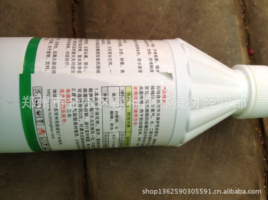 石硫合剂价格及生产厂家[郑州市金水区绿标园