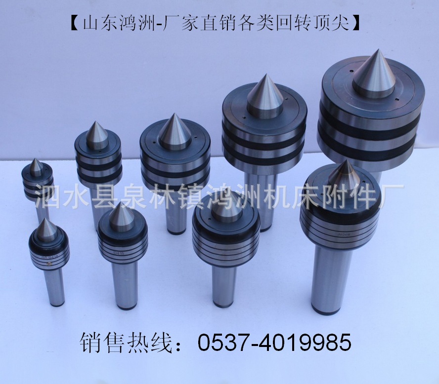 厂家自销 钻夹头回转顶尖 各种非标顶尖