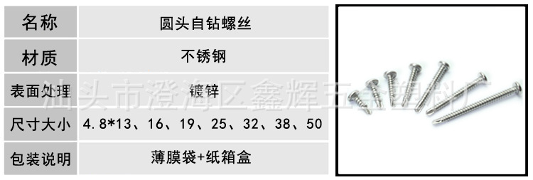 4.8 规格表