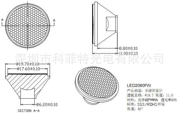 LM-2060FW 工程圖