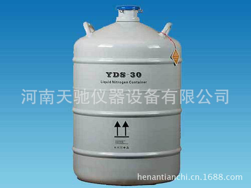 供应液氮罐30升 液氮罐YDS-30L 美容液氮罐 图