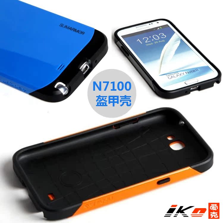 三星N7100 盔甲保护套 封面2