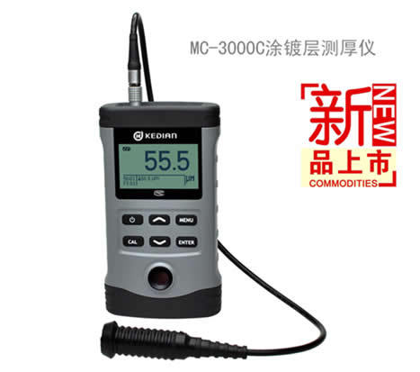 MC-3000C涂镀层测厚仪