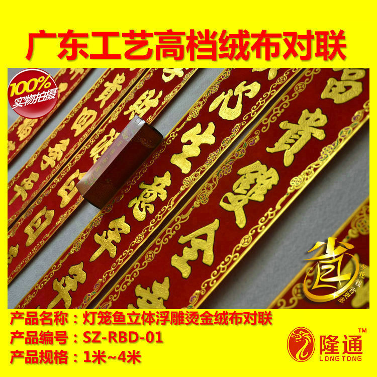 SZ-RBD-01-12