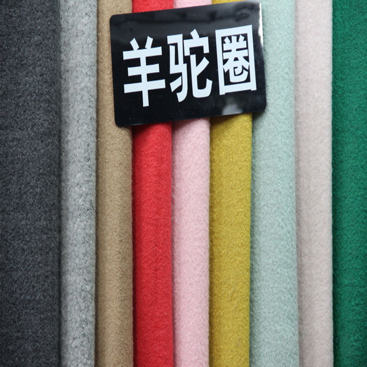 圈圈呢,羊圈呢,羊驼圈,羊毛圈