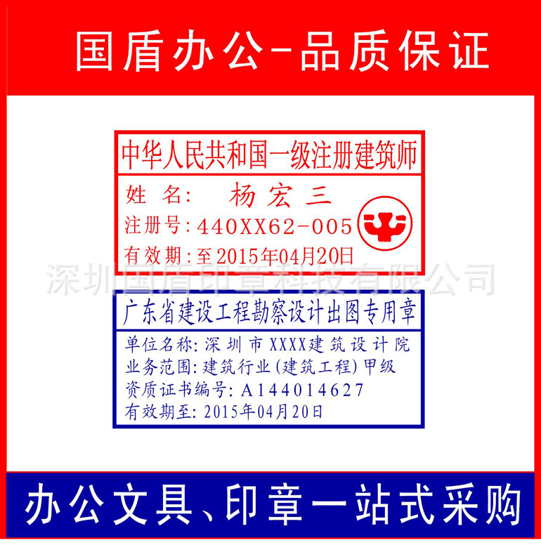 定制注册监理师印章制作注册建筑师章结构工程师章qf3550印章外壳