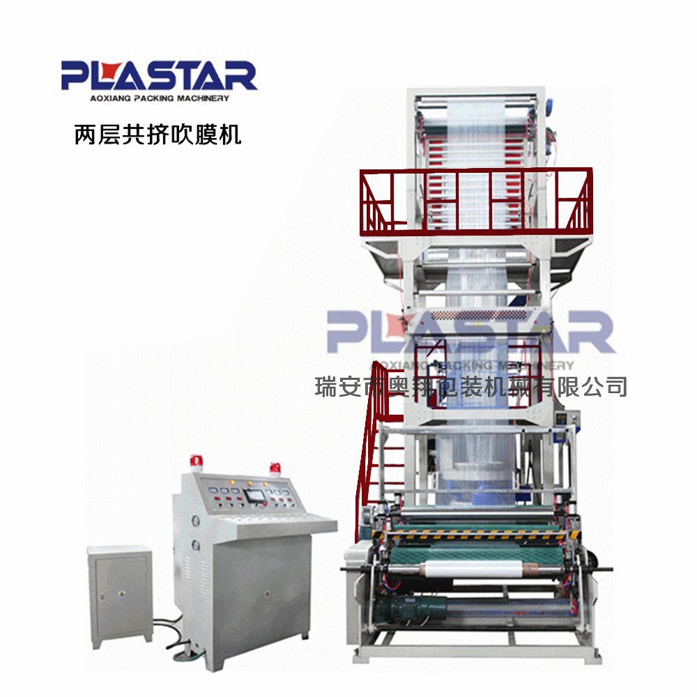 2层共挤吹膜吹膜机_副本_副本