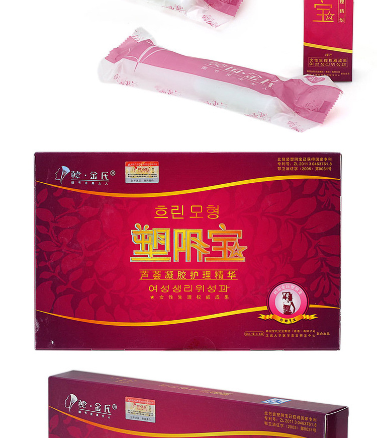 韩国金氏塑阴宝正品宝<em>回春宝</em>天然芦荟胶缩阴丹